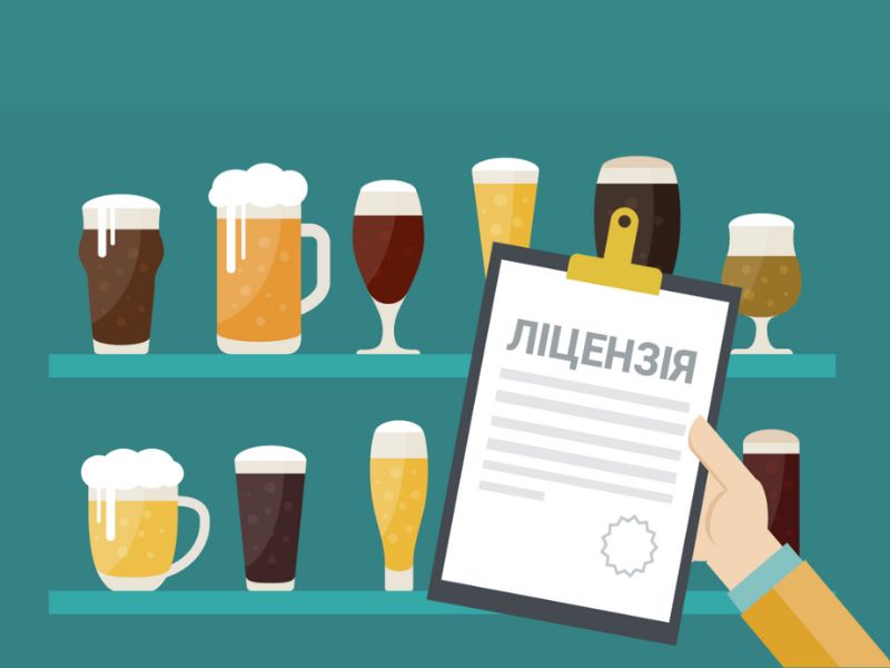 ліцензія на роздрібну торгівлю алкоголем
