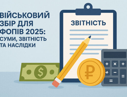 Військовий збір для ФОПів 2025: суми, звітність та наслідки…