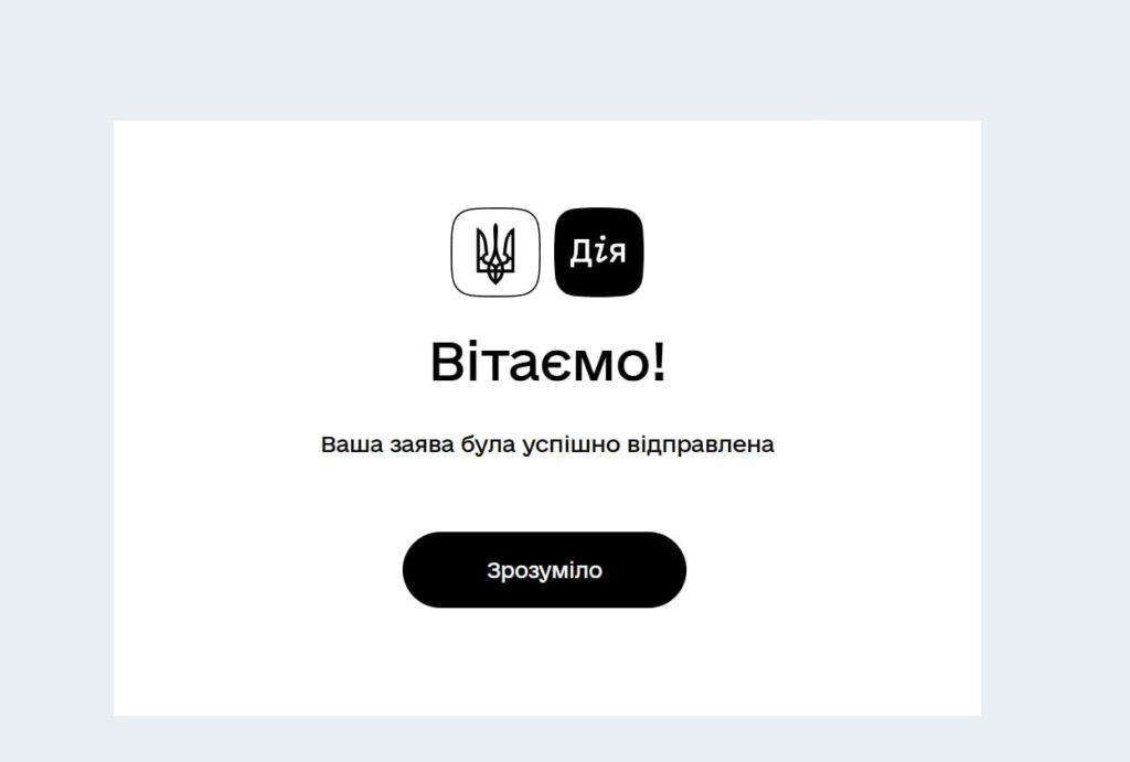 Закриття ФОП