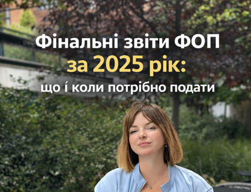 Фінальні звіти ФОП за 2025 рік: що і коли потрібно подати — огляд від бухгалтера